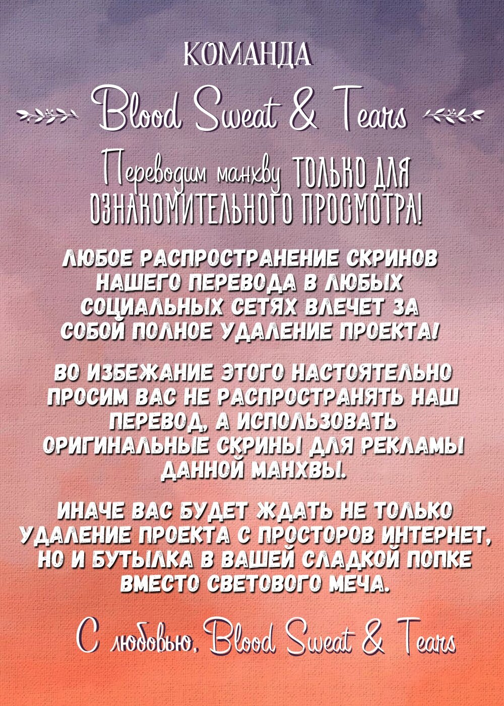 Манга Останься со мной - Глава 28 Страница 1