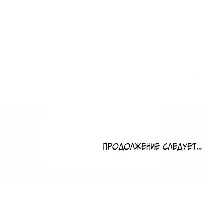 Манга Останься со мной - Глава 35 Страница 57