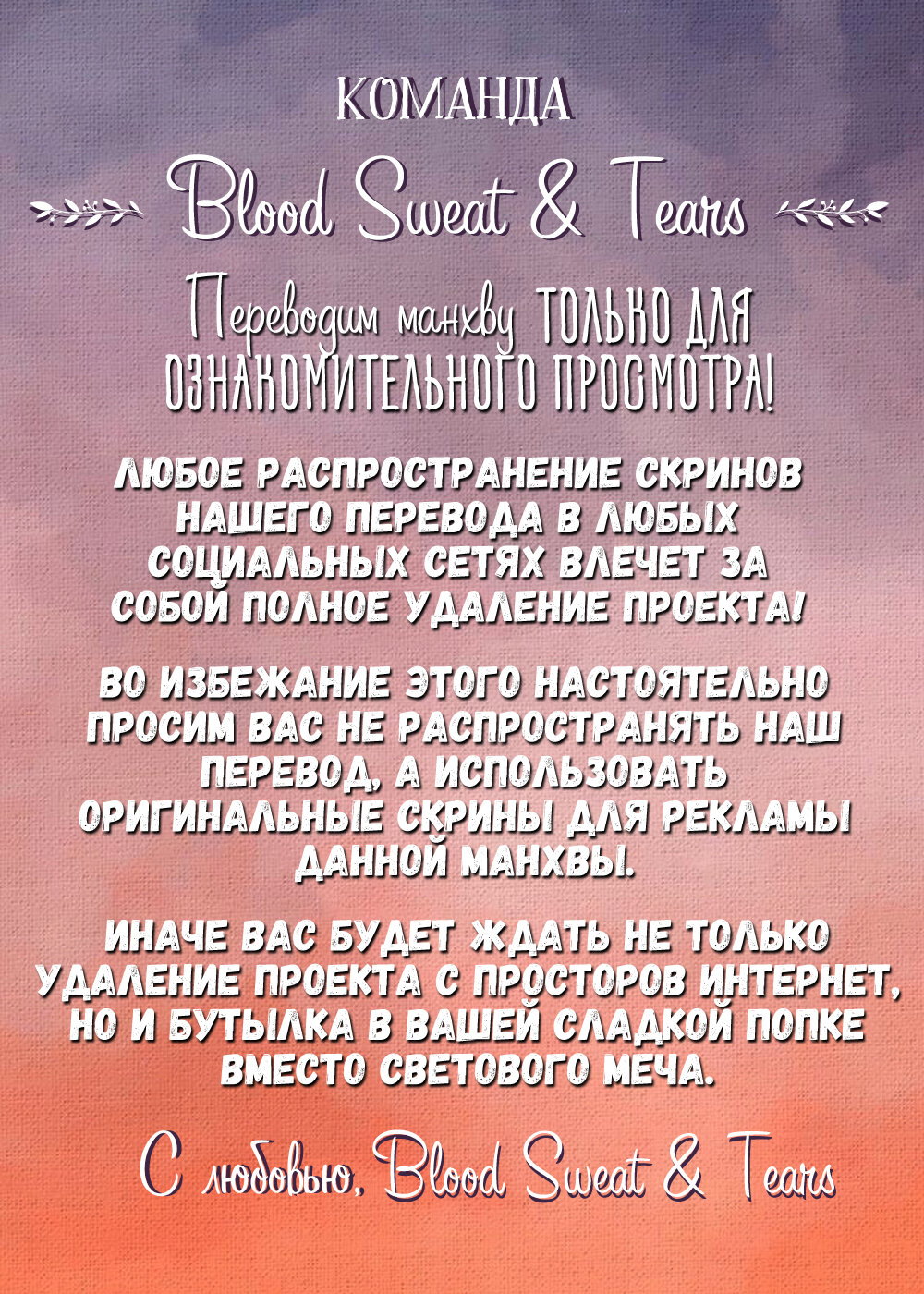 Манга Останься со мной - Глава 35 Страница 1