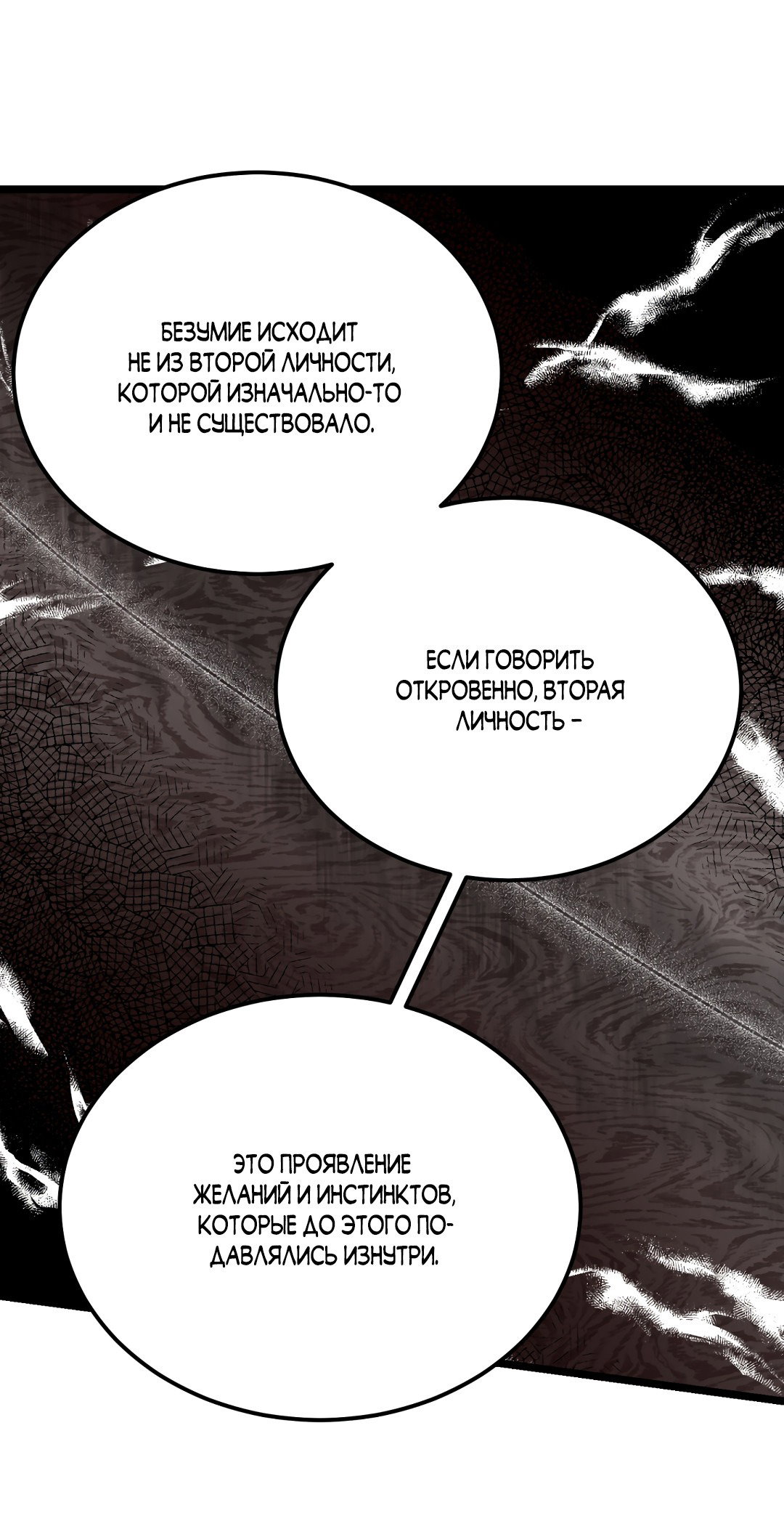 Манга Лихорадка - Глава 56 Страница 5