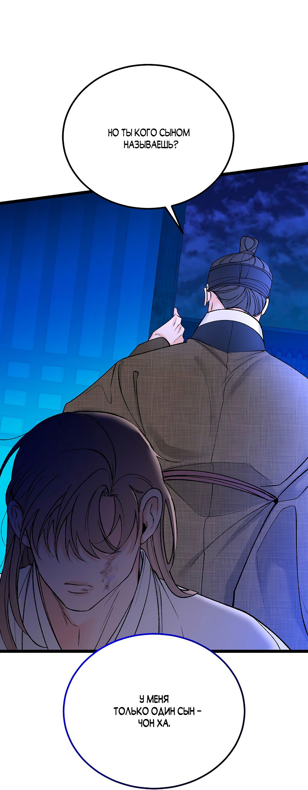 Манга Лихорадка - Глава 68 Страница 28
