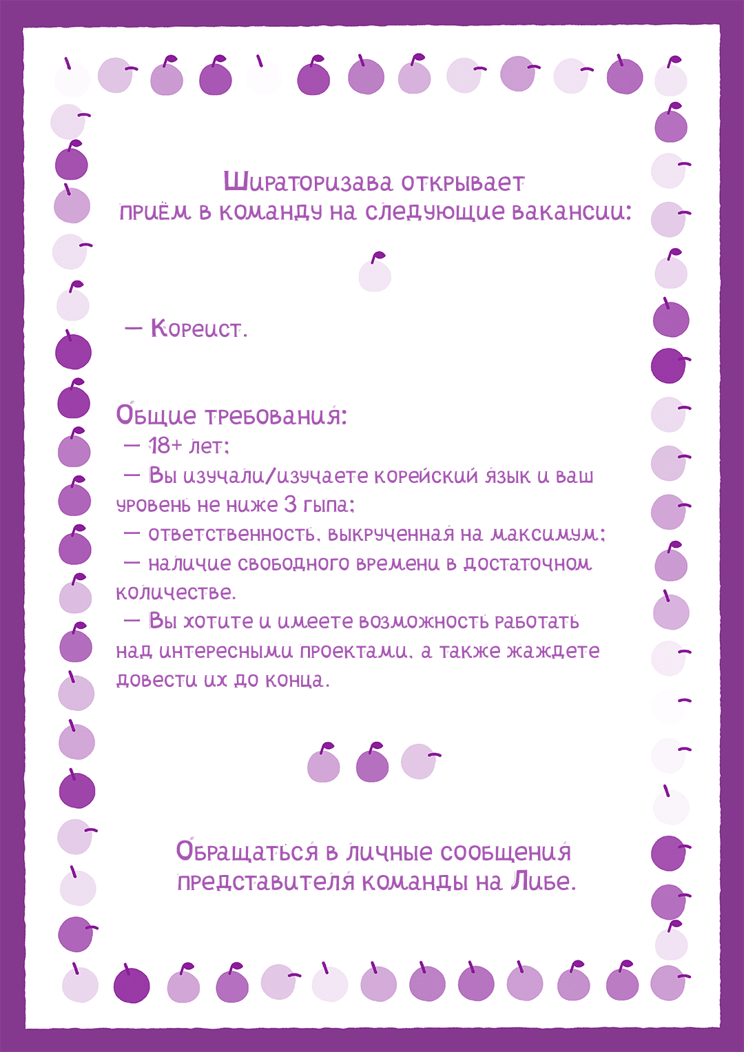 Манга Лихорадка - Глава 83 Страница 85