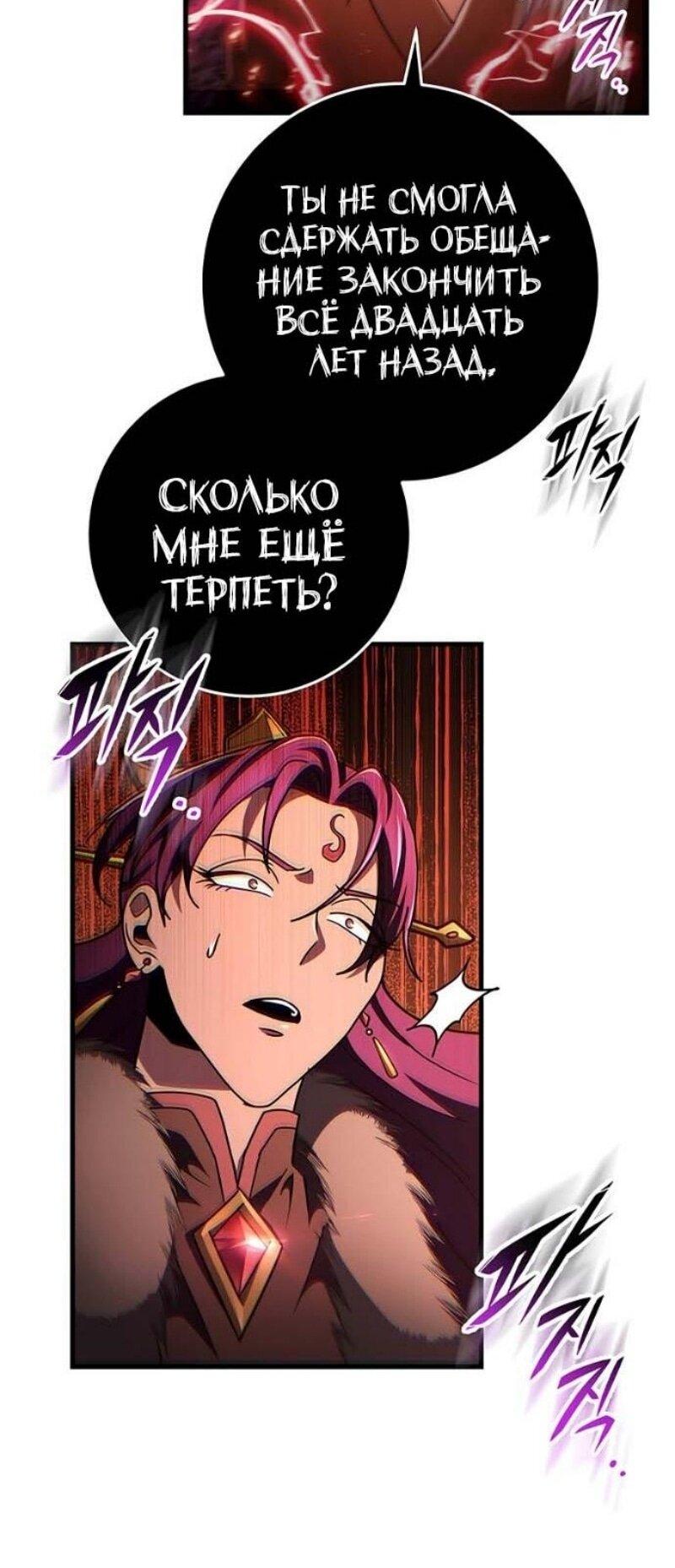 Манга Мастер девяти небес - Глава 143 Страница 14