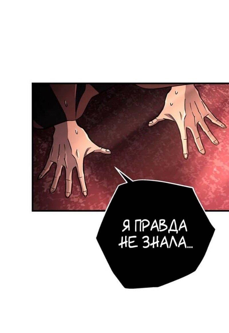 Манга Мастер девяти небес - Глава 143 Страница 1