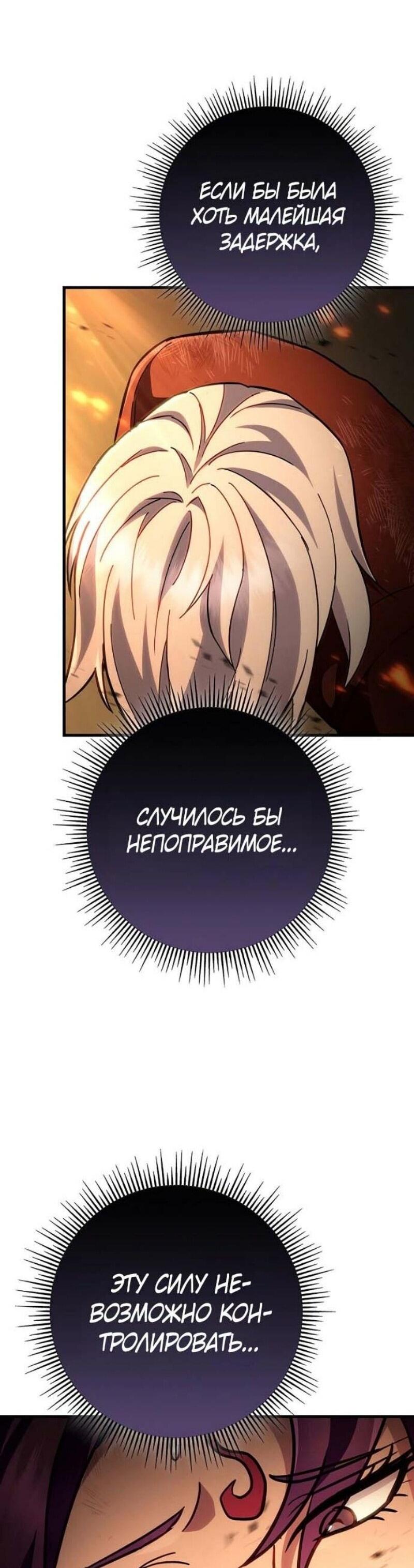 Манга Мастер девяти небес - Глава 144 Страница 44
