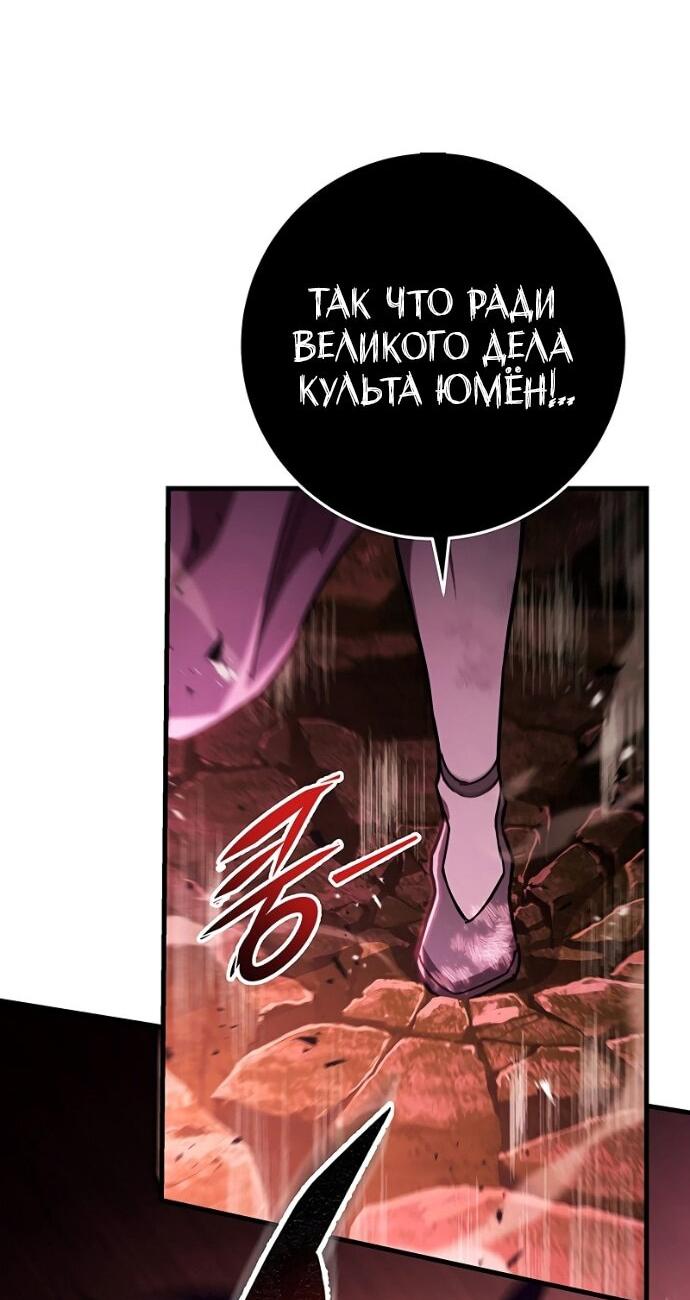 Манга Мастер девяти небес - Глава 147 Страница 6