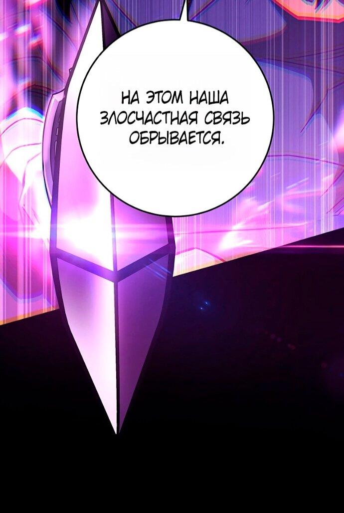 Манга Мастер девяти небес - Глава 148 Страница 18
