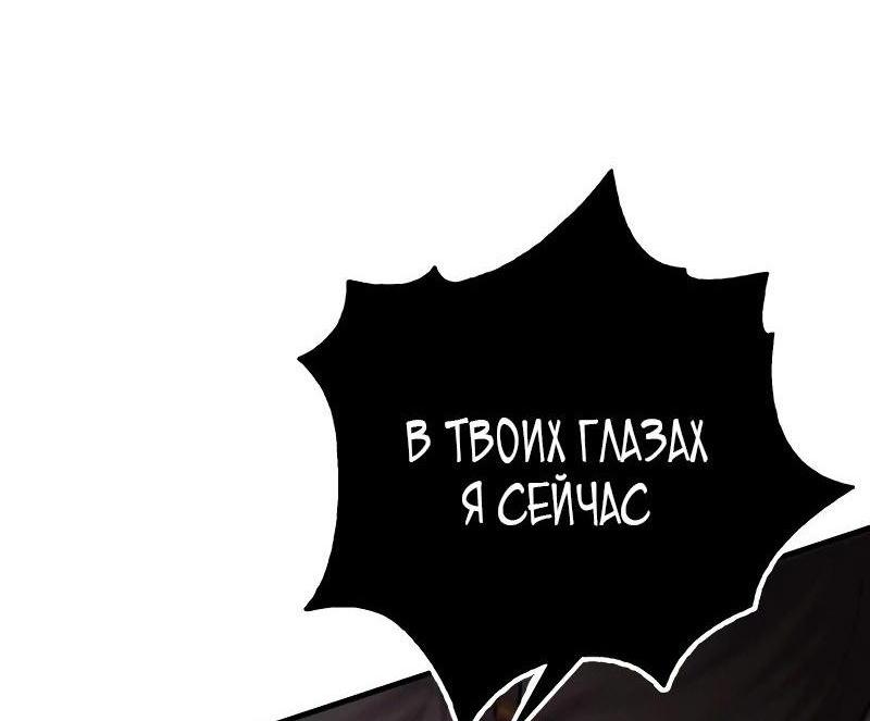 Манга Мастер девяти небес - Глава 111 Страница 80