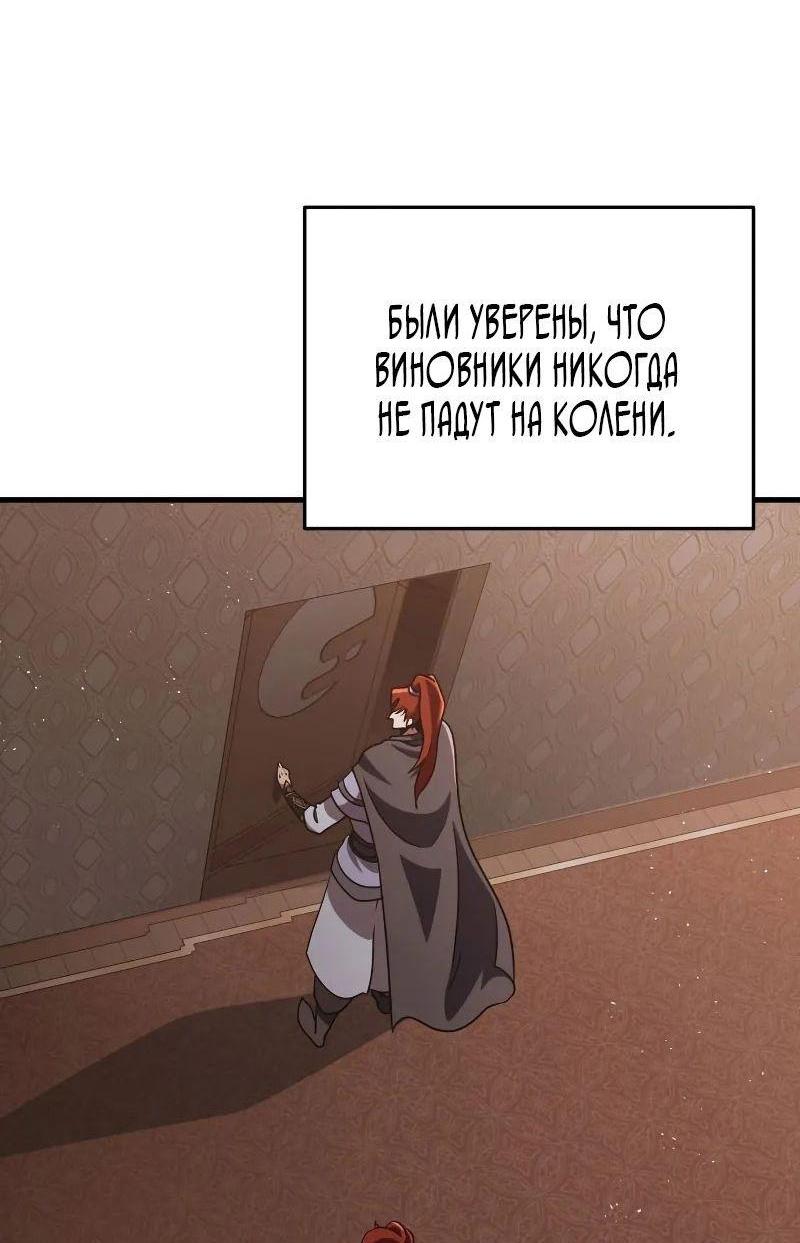 Манга Мастер девяти небес - Глава 117 Страница 83
