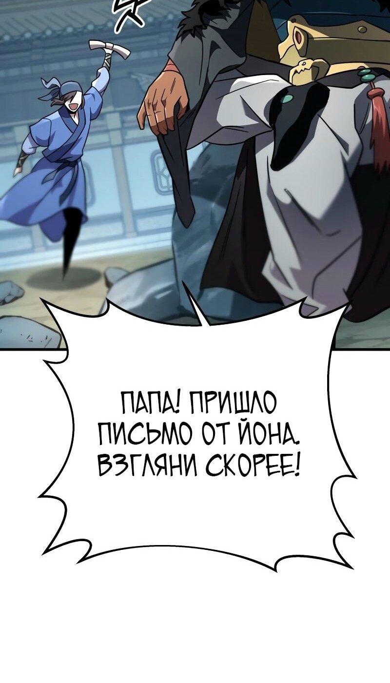 Манга Мастер девяти небес - Глава 120 Страница 20