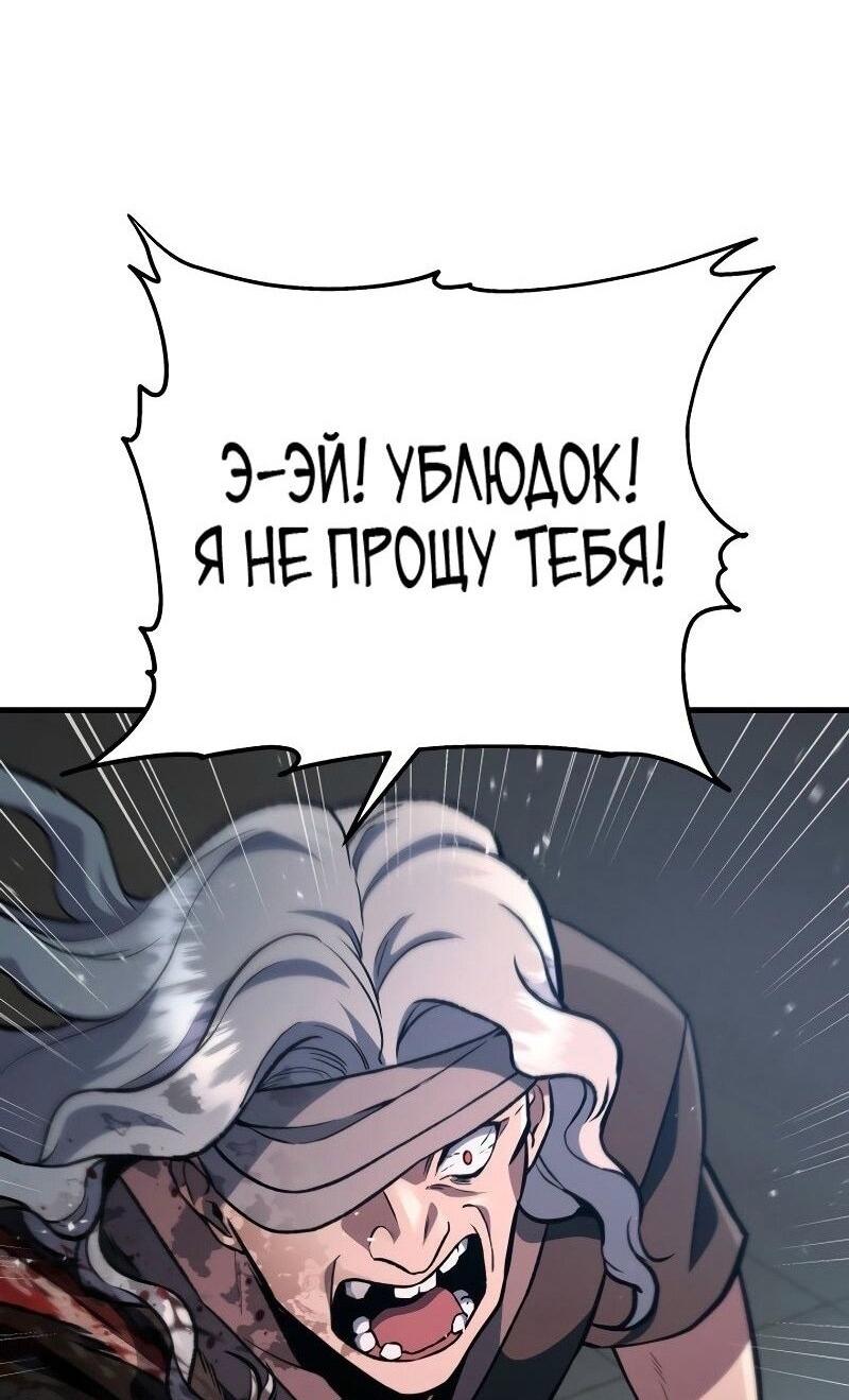Манга Мастер девяти небес - Глава 121 Страница 79