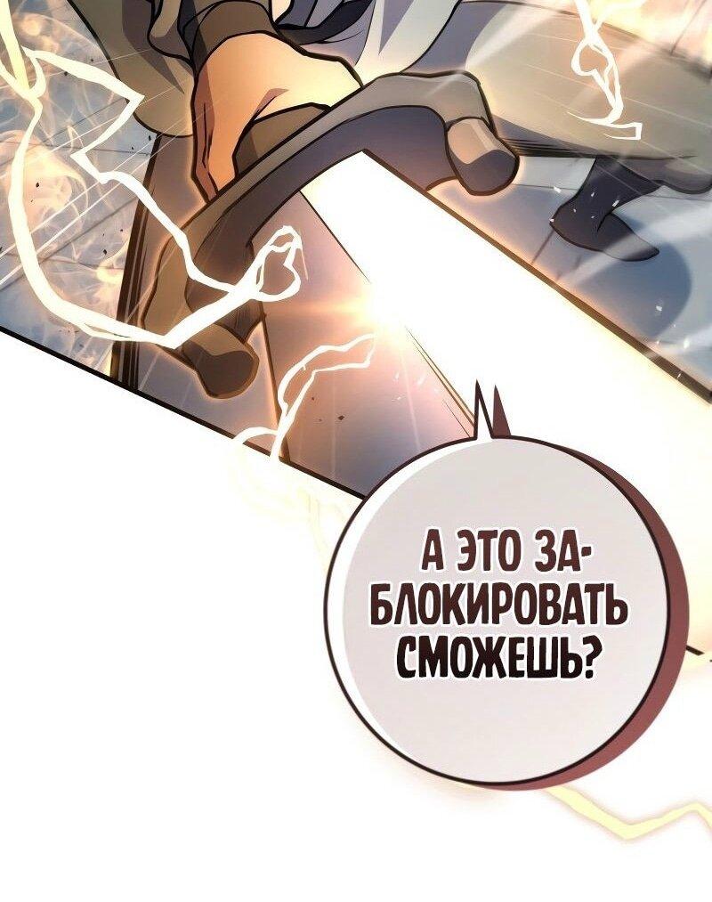 Манга Мастер девяти небес - Глава 121 Страница 11