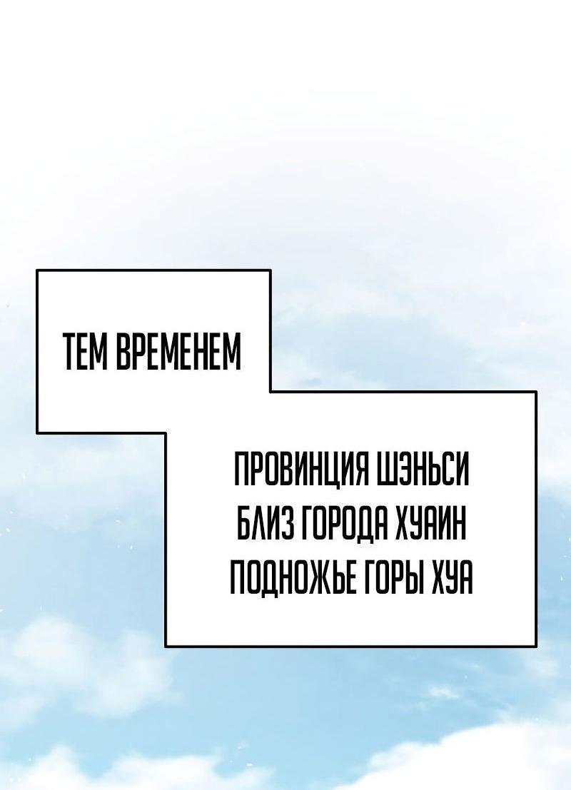 Манга Мастер девяти небес - Глава 123 Страница 16