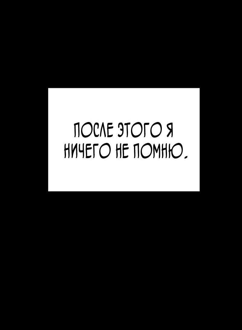 Манга Мастер девяти небес - Глава 132 Страница 61