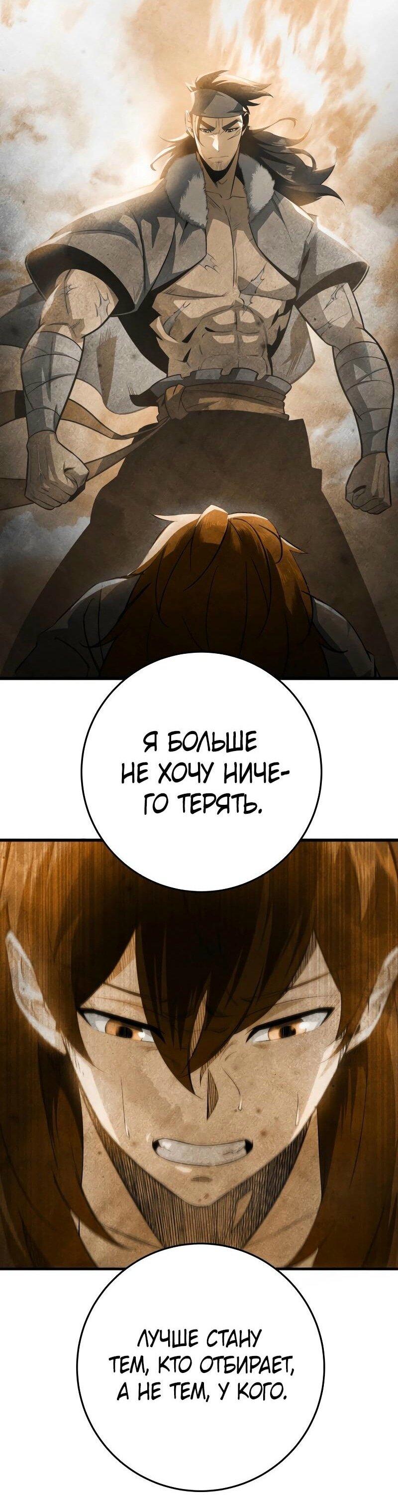 Манга Мастер девяти небес - Глава 135 Страница 66