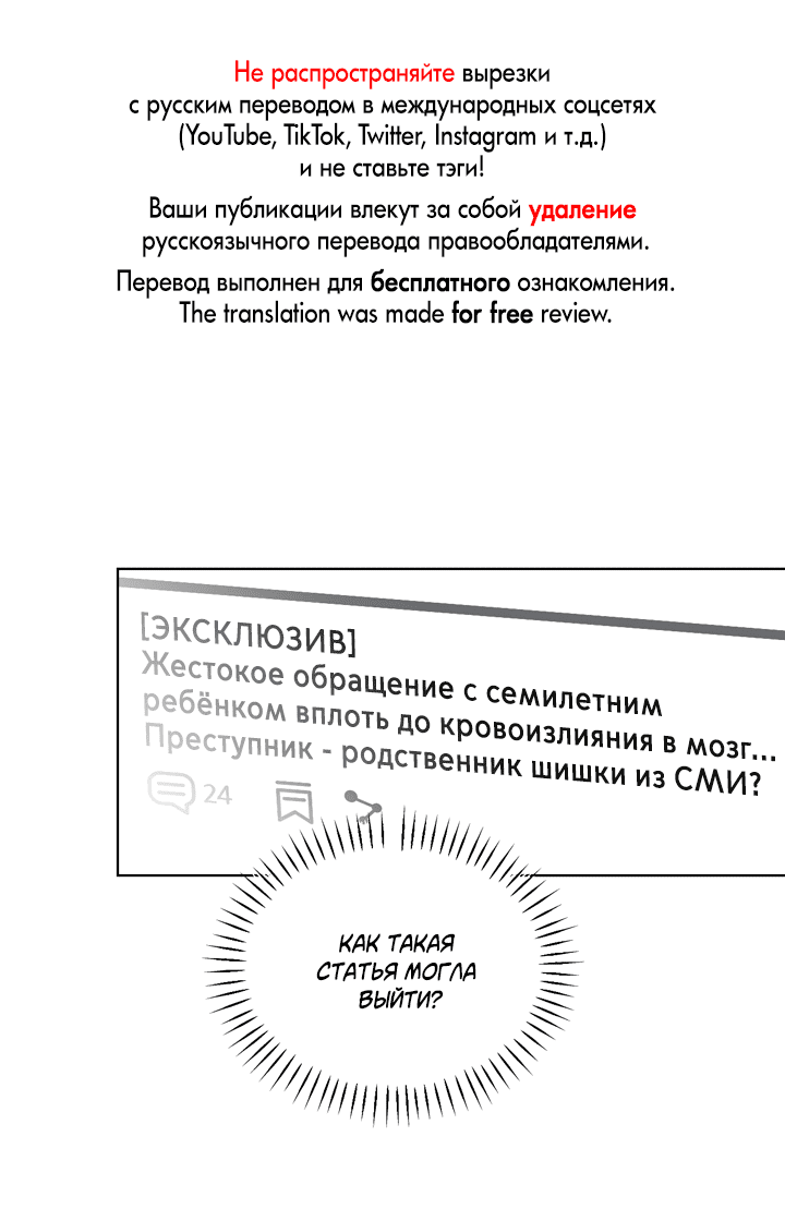 Манга Партнёр на полставки - Глава 72 Страница 1