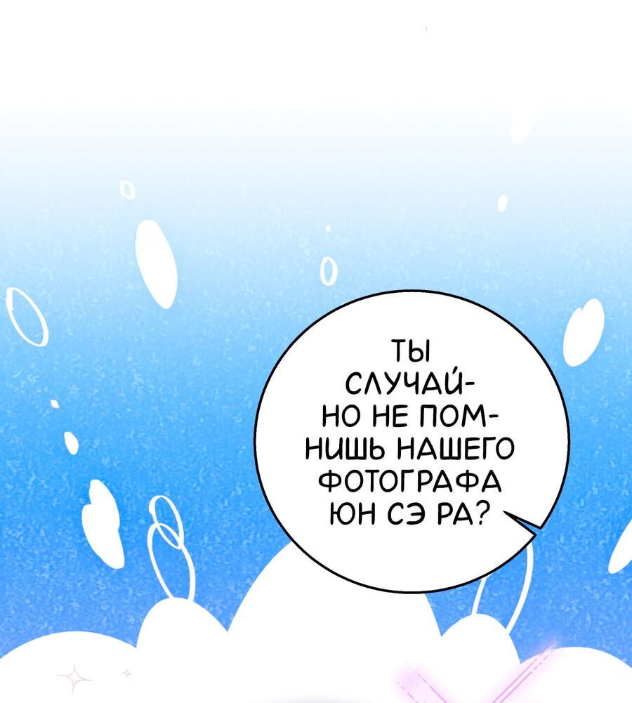 Манга Сладкий, но не сахар - Глава 50 Страница 56