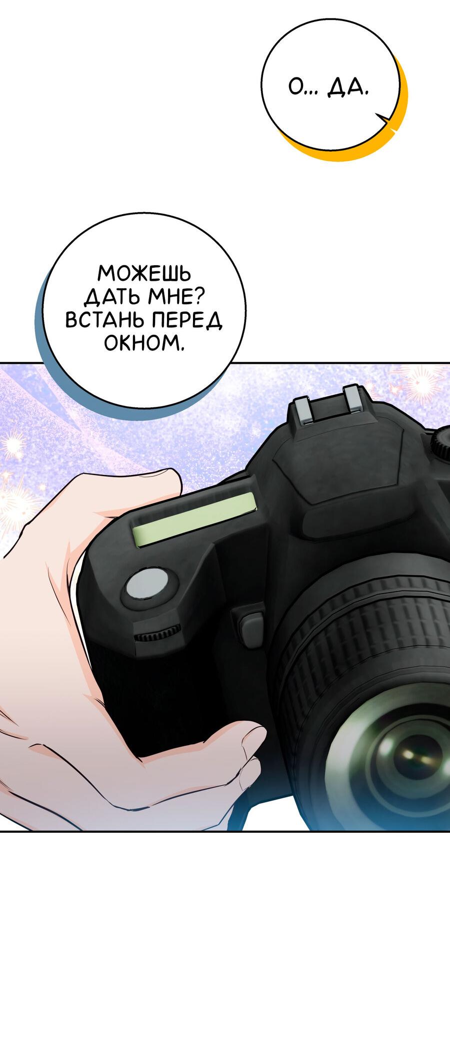Манга Сладкий, но не сахар - Глава 50 Страница 43
