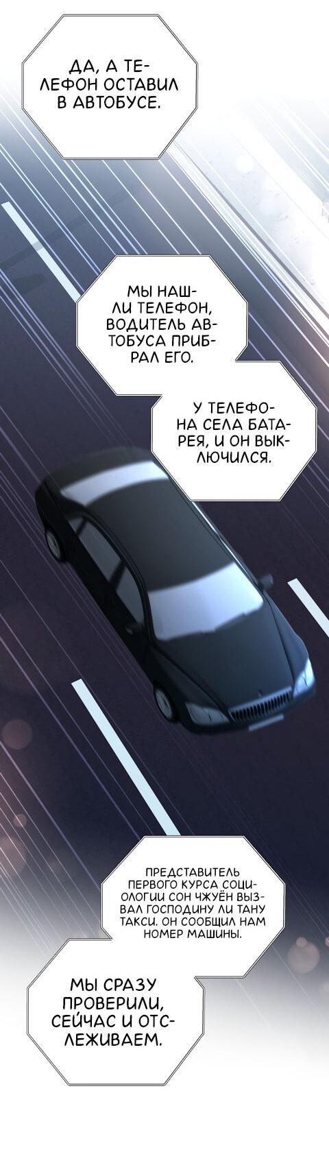 Манга Сладкий, но не сахар - Глава 63 Страница 26