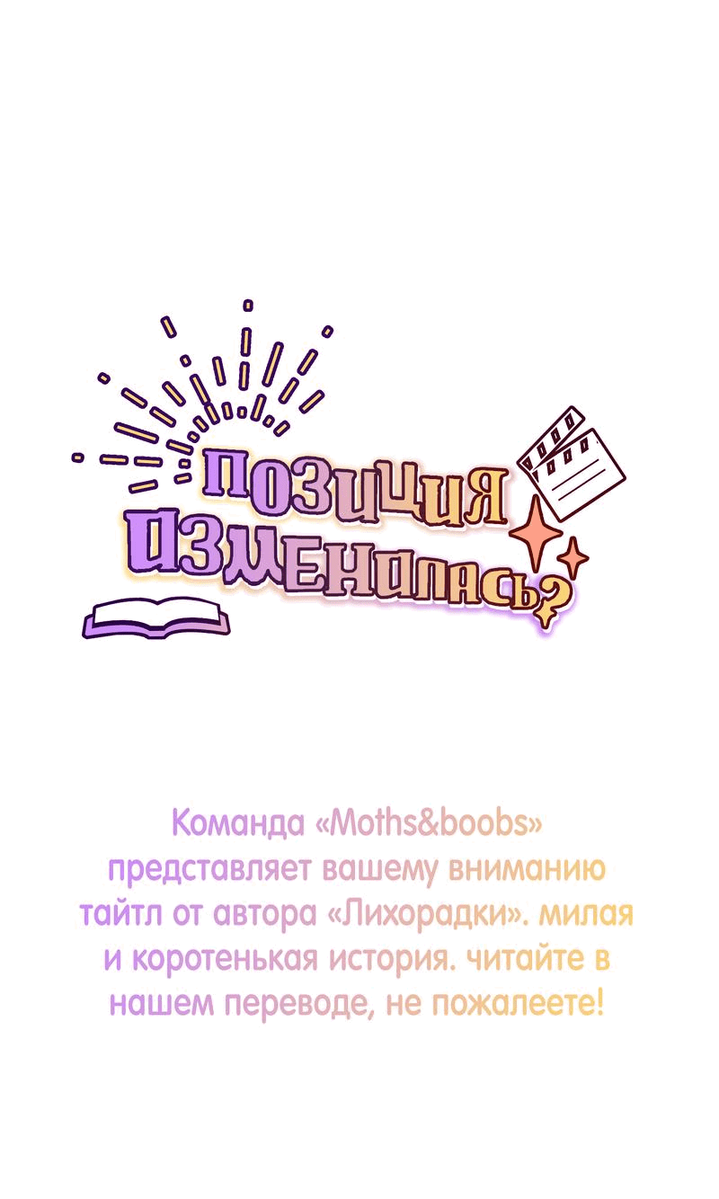 Манга Сладкий, но не сахар - Глава 72 Страница 67