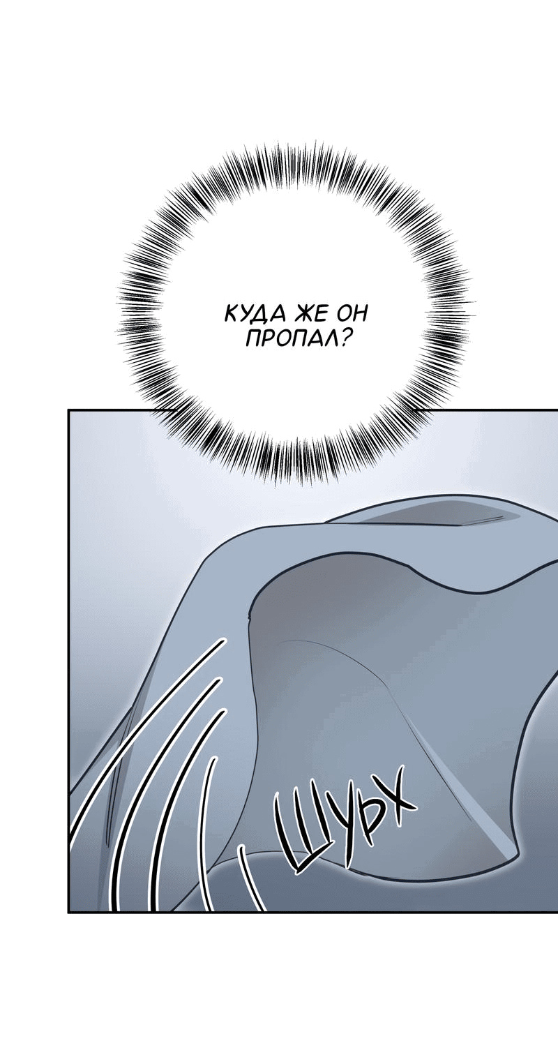 Манга Сладкий, но не сахар - Глава 77 Страница 55