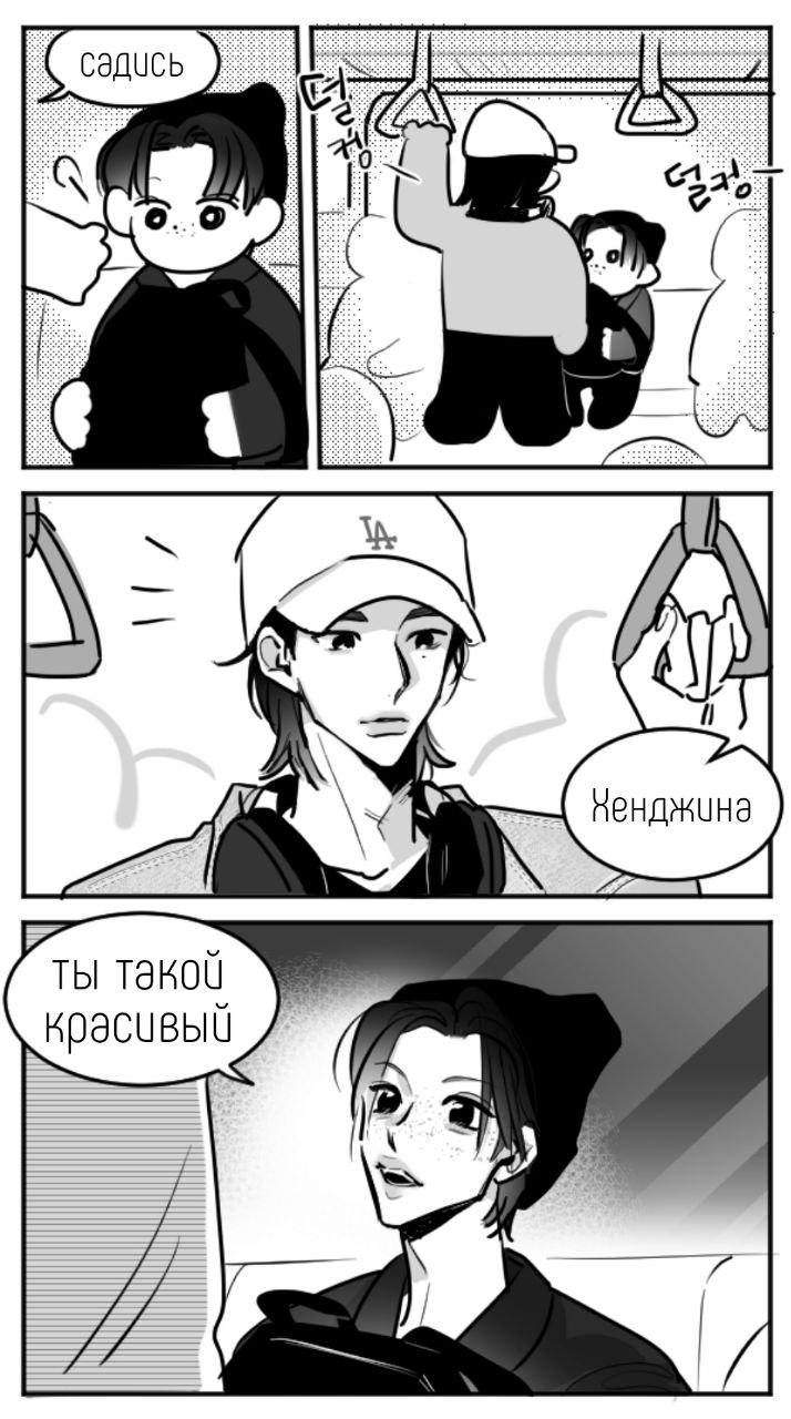 Манга Хёнликсы - Глава 3 Страница 1