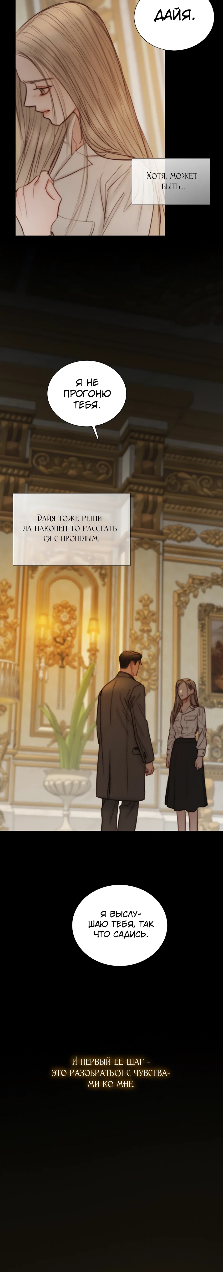 Манга Серена - Глава 128 Страница 6