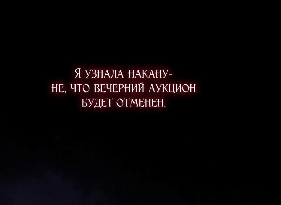 Манга Серена - Глава 69 Страница 32
