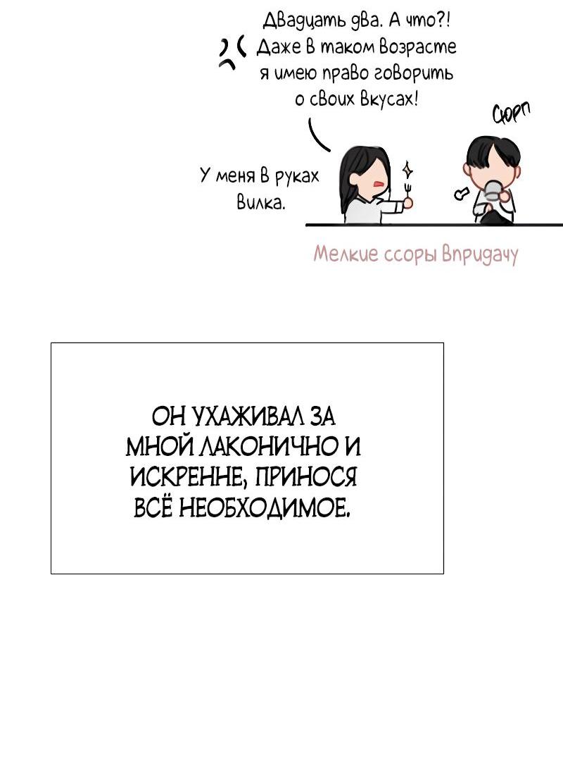 Манга Серена - Глава 74 Страница 26