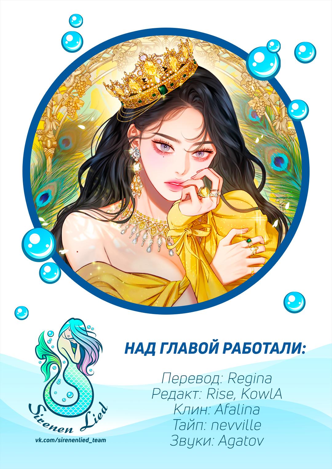 Манга Серена - Глава 74 Страница 107