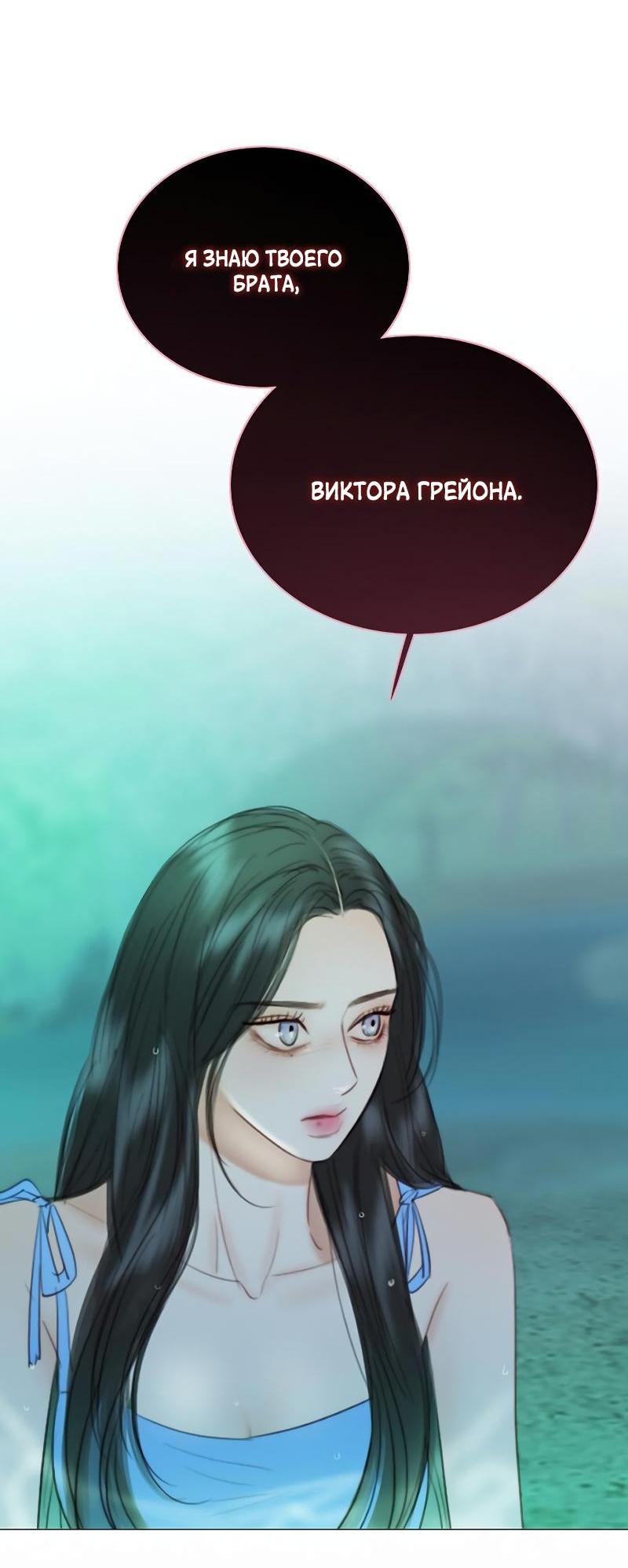Манга Серена - Глава 77 Страница 8