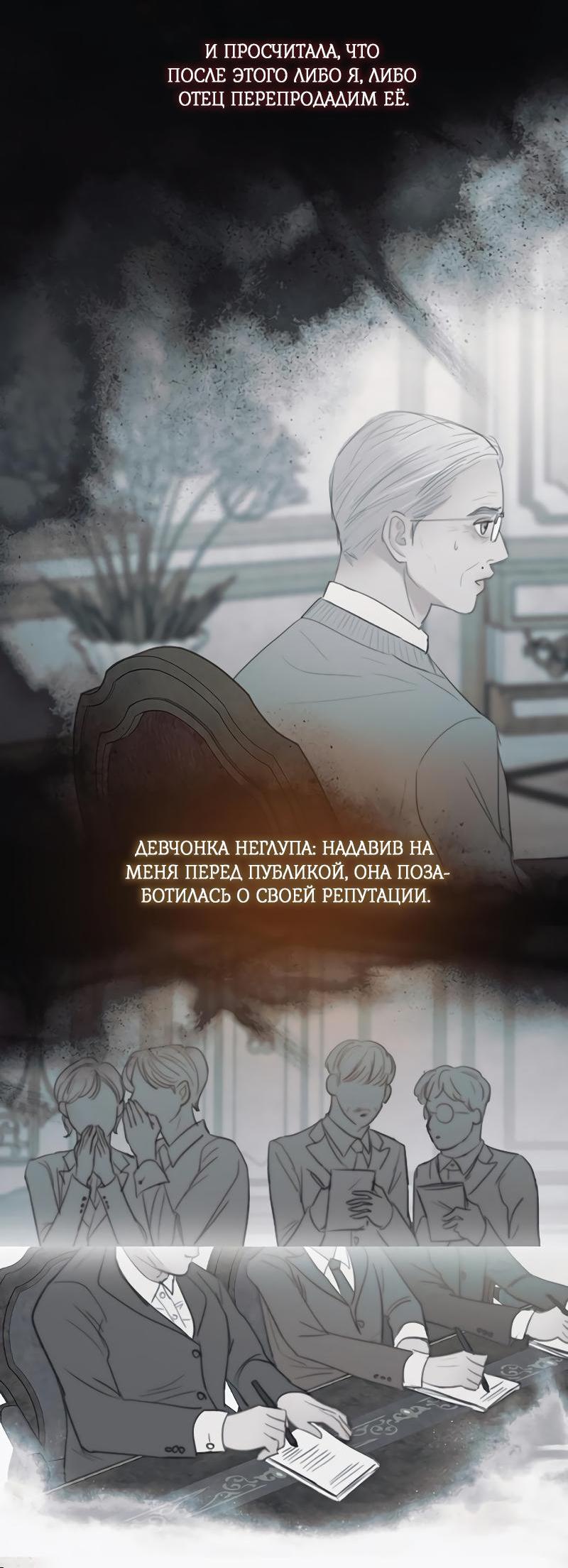 Манга Серена - Глава 81 Страница 54