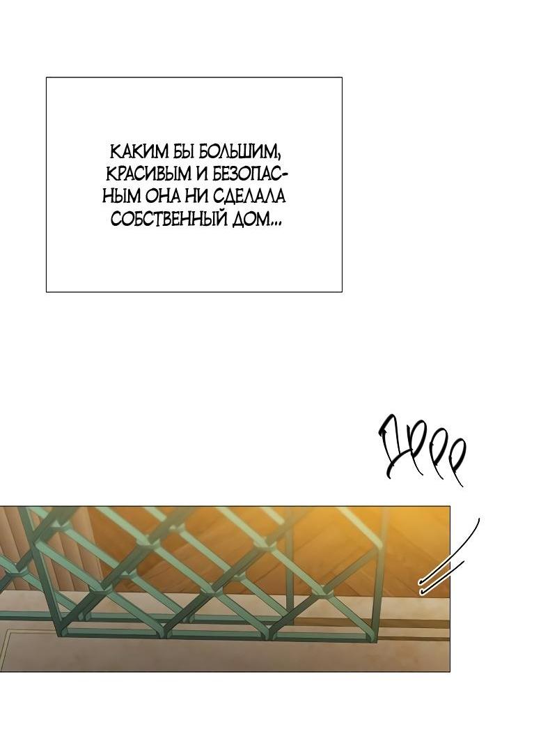 Манга Серена - Глава 84 Страница 15