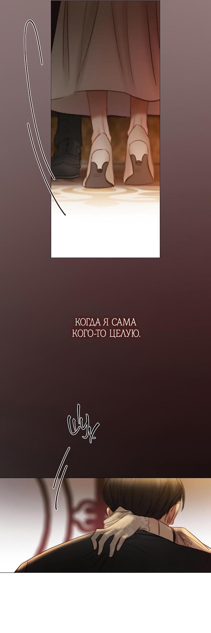 Манга Серена - Глава 84 Страница 77