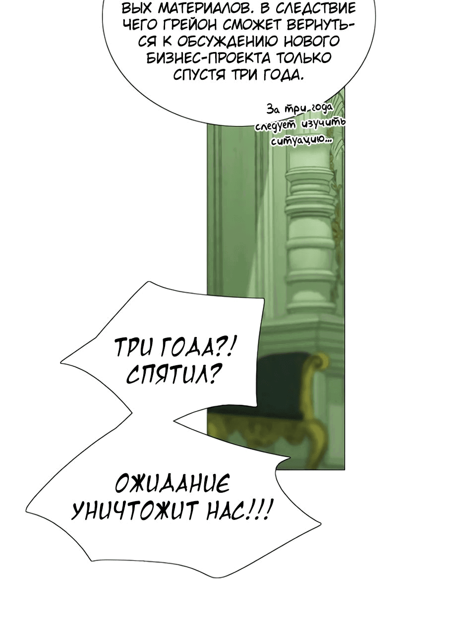 Манга Серена - Глава 87 Страница 32