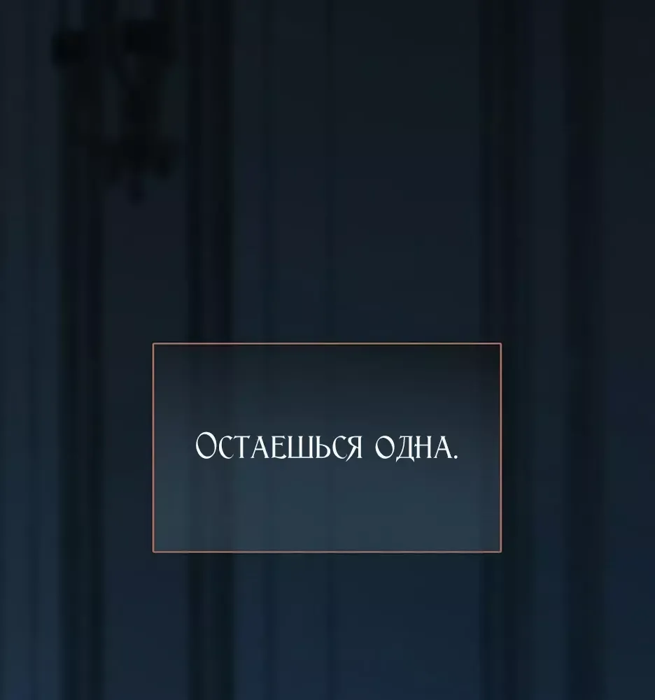 Манга Серена - Глава 89 Страница 35