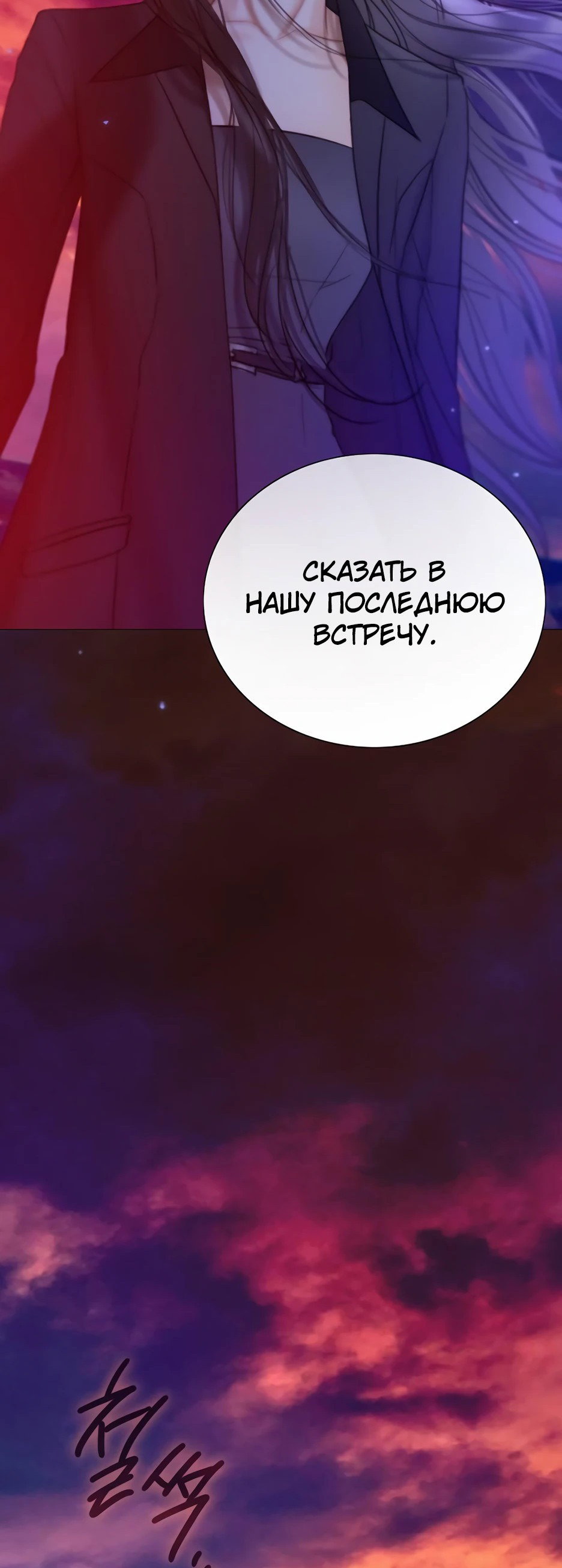 Манга Серена - Глава 99 Страница 42