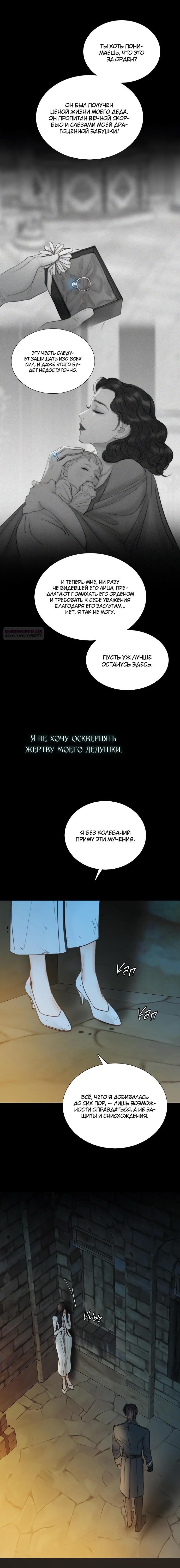 Манга Серена - Глава 121 Страница 14