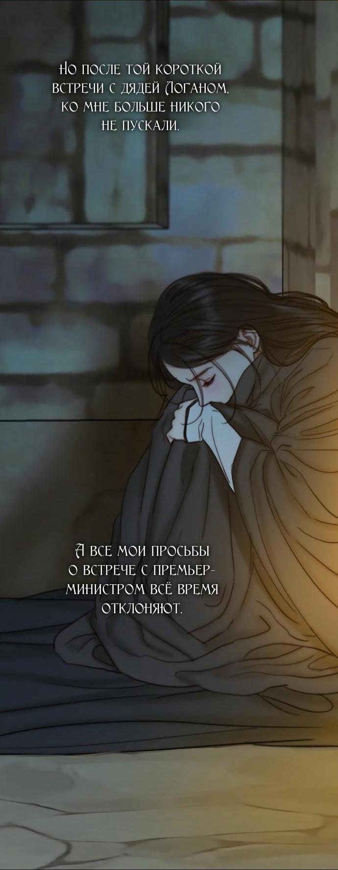 Манга Серена - Глава 119 Страница 9