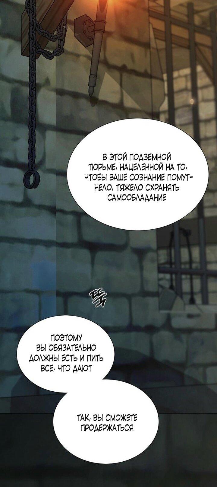 Манга Серена - Глава 116 Страница 24