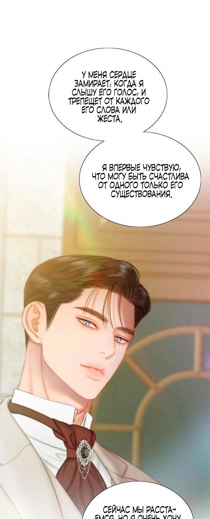 Манга Серена - Глава 113 Страница 14