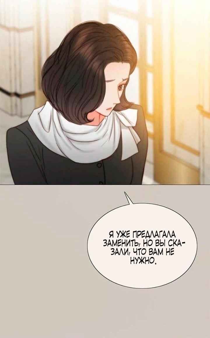 Манга Серена - Глава 113 Страница 21