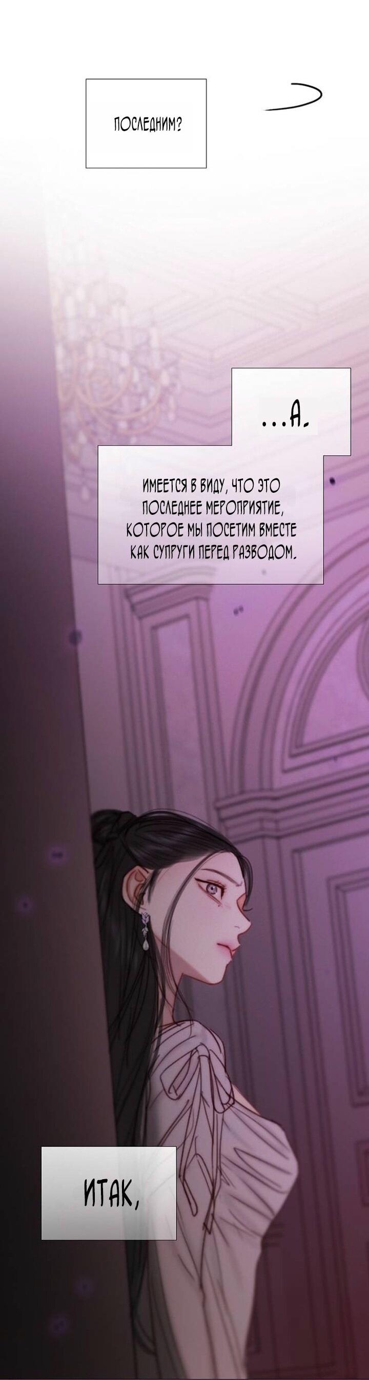 Манга Серена - Глава 110 Страница 28