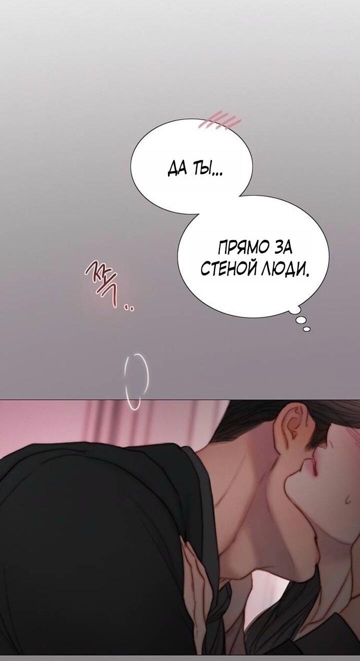 Манга Серена - Глава 110 Страница 20