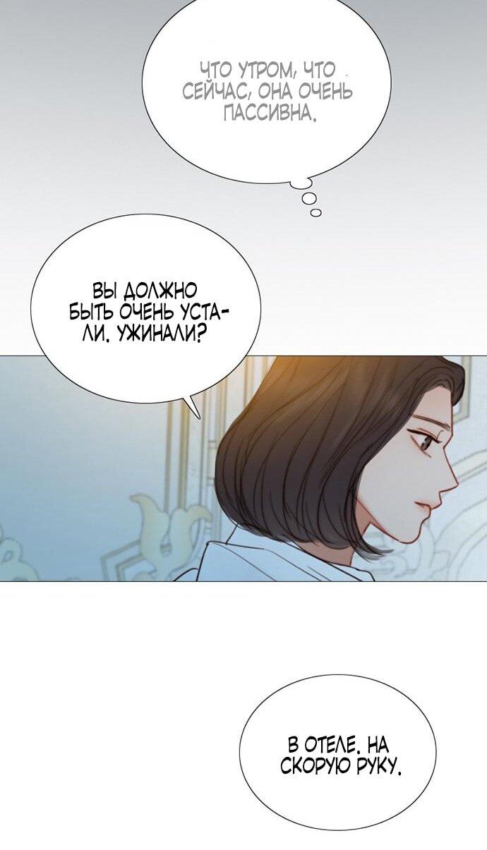 Манга Серена - Глава 107 Страница 35