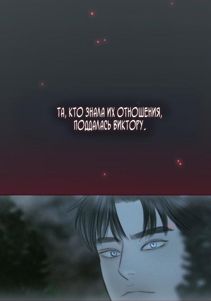 Манга Серена - Глава 104 Страница 27