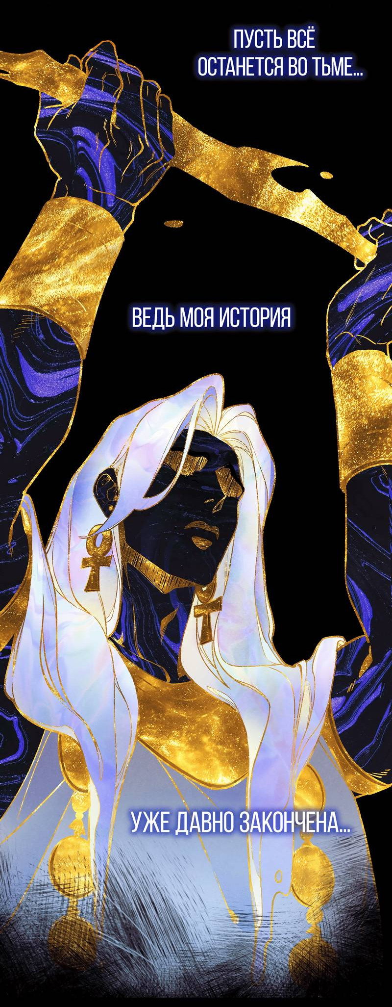 Манга До встречи, мой король - Глава 118 Страница 10
