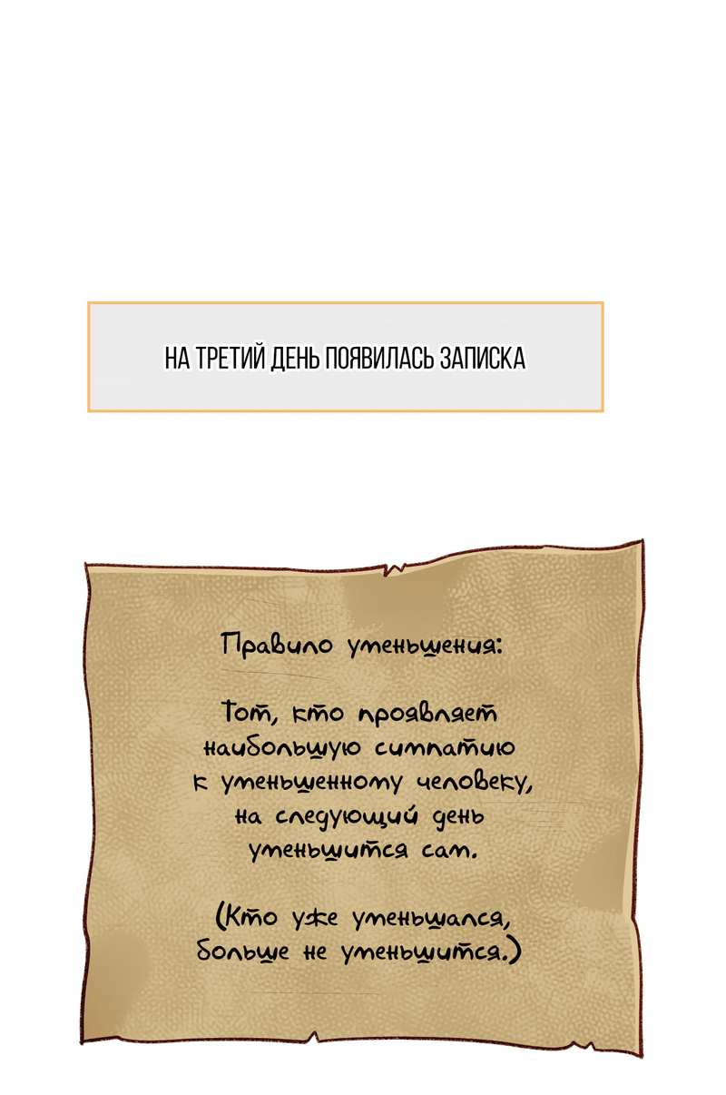 Манга До встречи, мой король - Глава 124.7 Страница 12