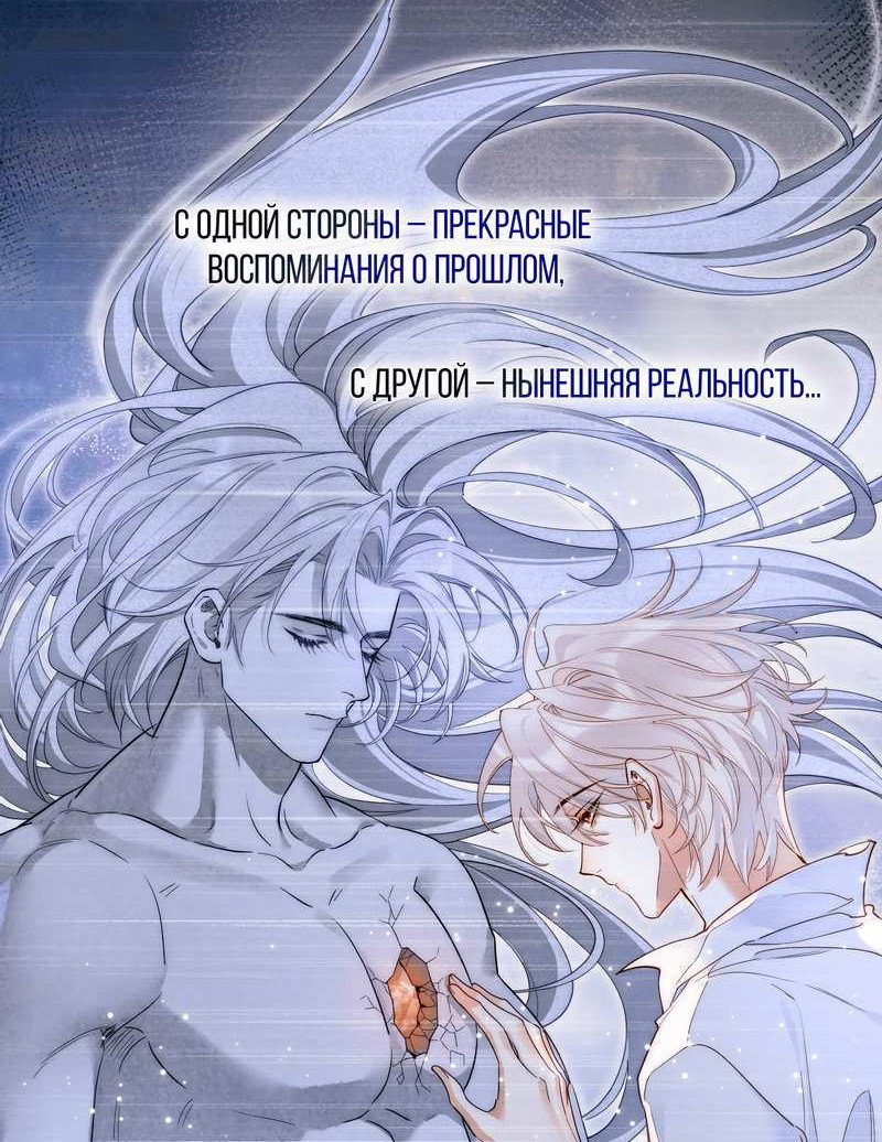 Манга До встречи, мой король - Глава 126 Страница 37