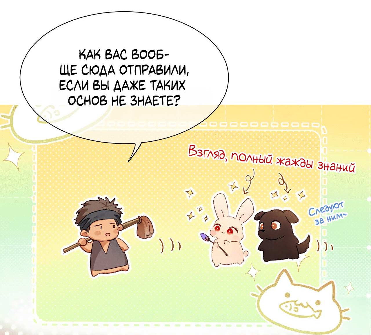 Манга До встречи, мой король - Глава 131 Страница 36
